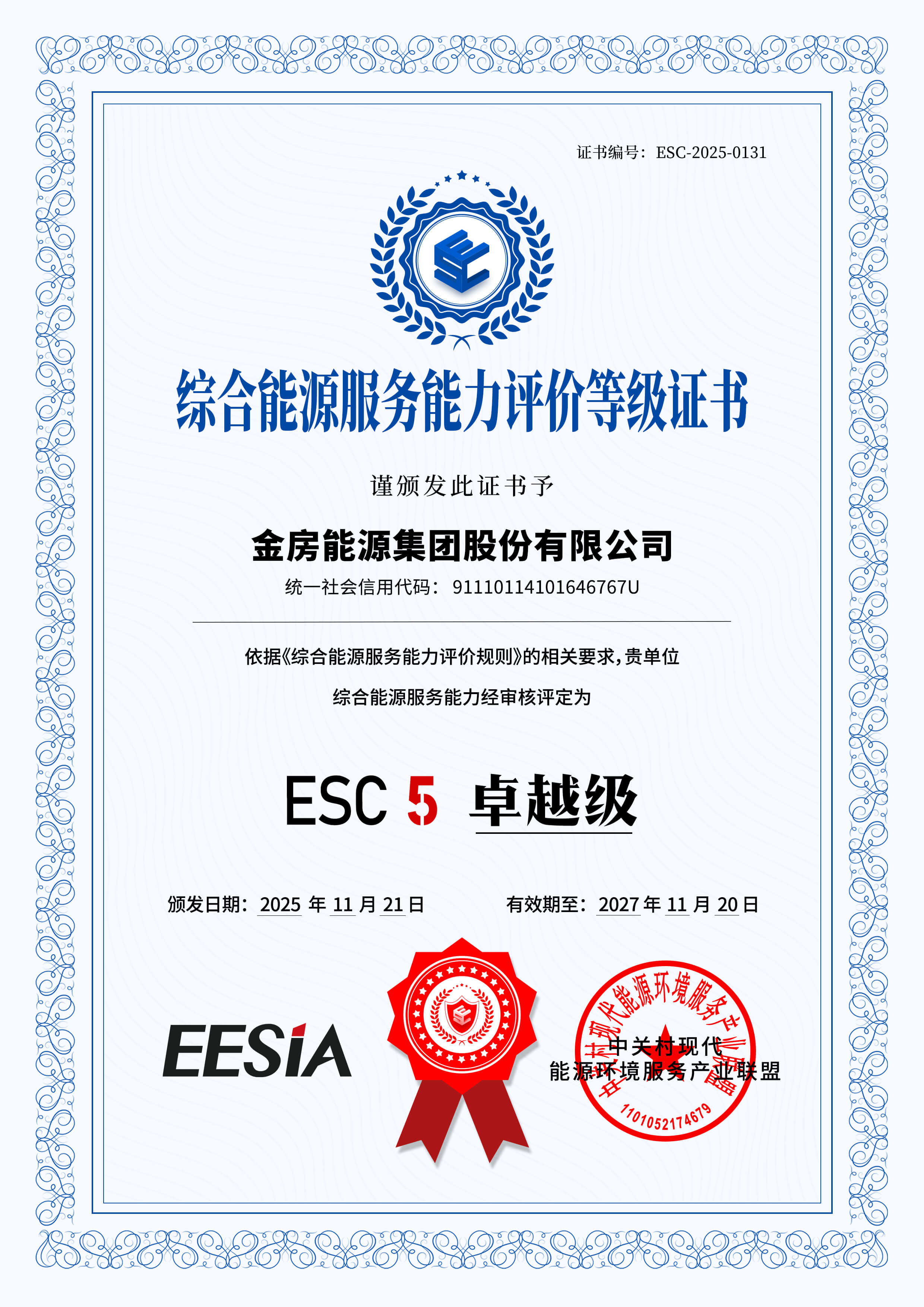 �ۺ���Դ����ESC5׿Խ����֤