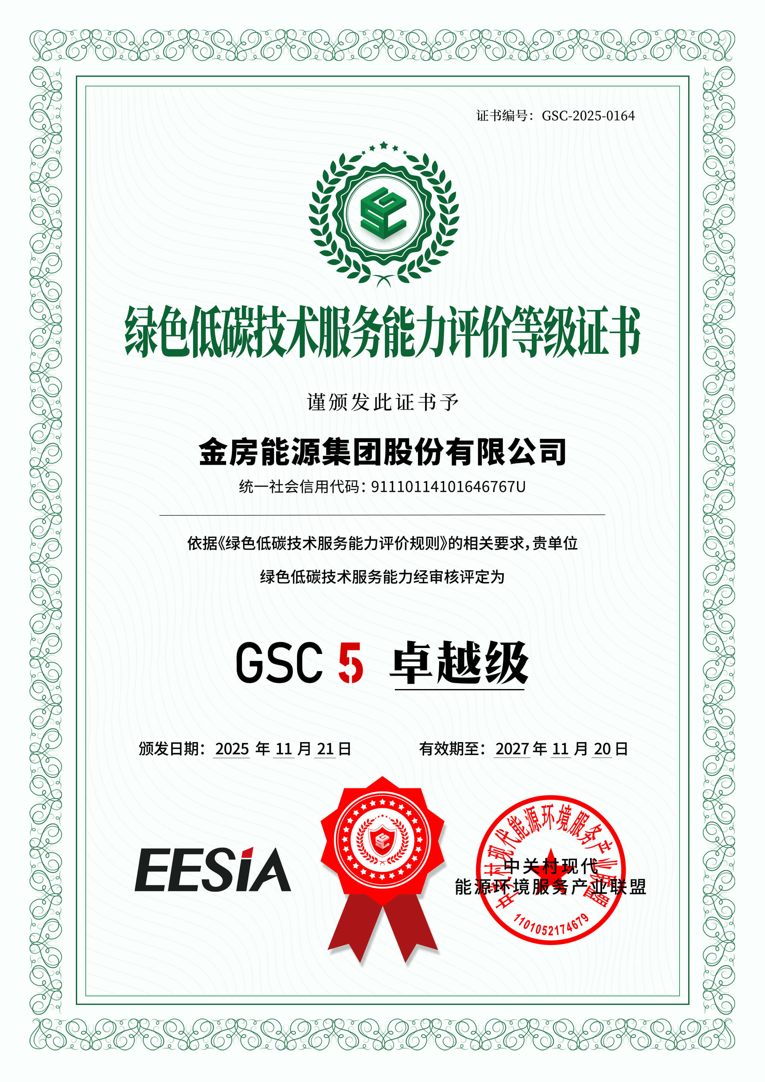 ��ɫ��̼����GSC5׿Խ����֤